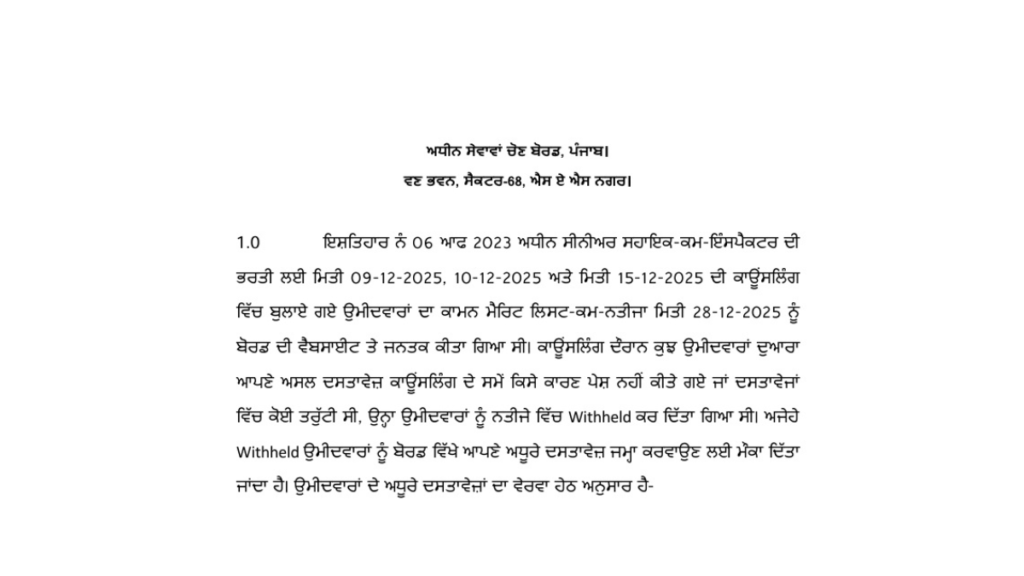 PSSSB Senior Assistant Update: Notice Issued for 'Withheld' Candidates