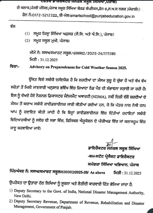 Punjab Education Dept Issues Cold Wave Advisory: Schools Asked to Brief Students on Safety