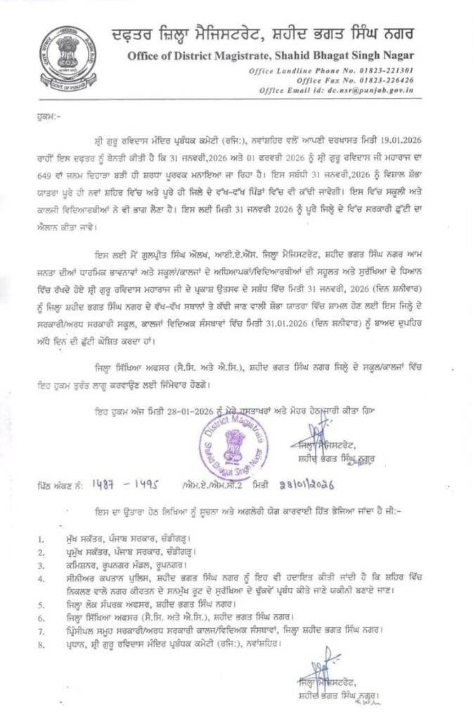 1000098560 - Punjab Education