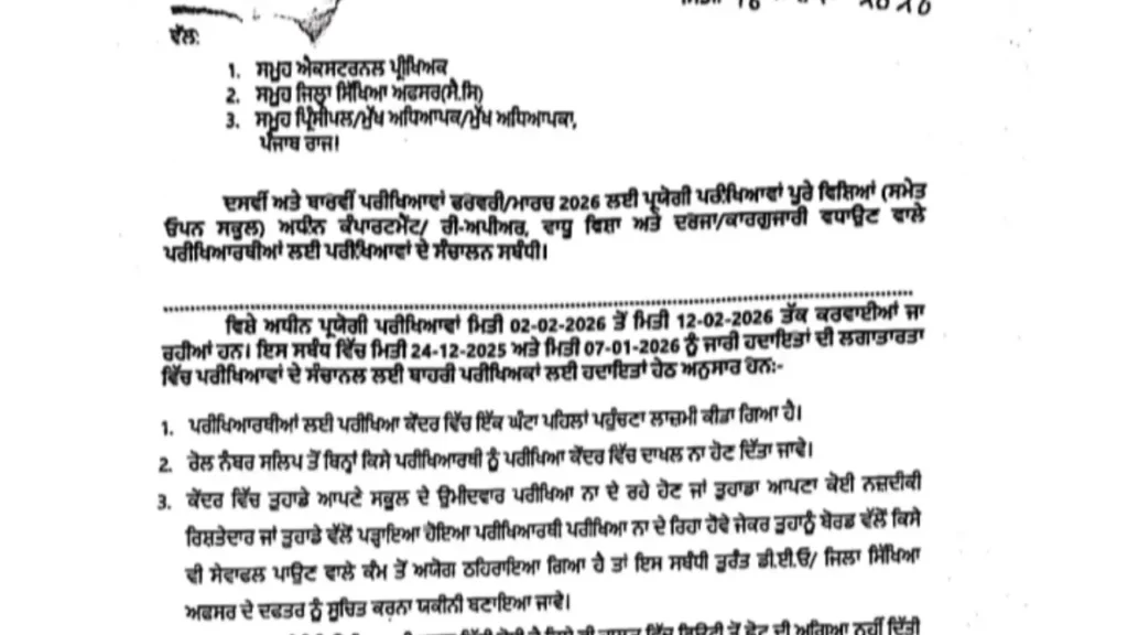 PSEB 10th 12th Practical Exams Dates Strict Rules Released 20260130 172357 0000 - Punjab Education