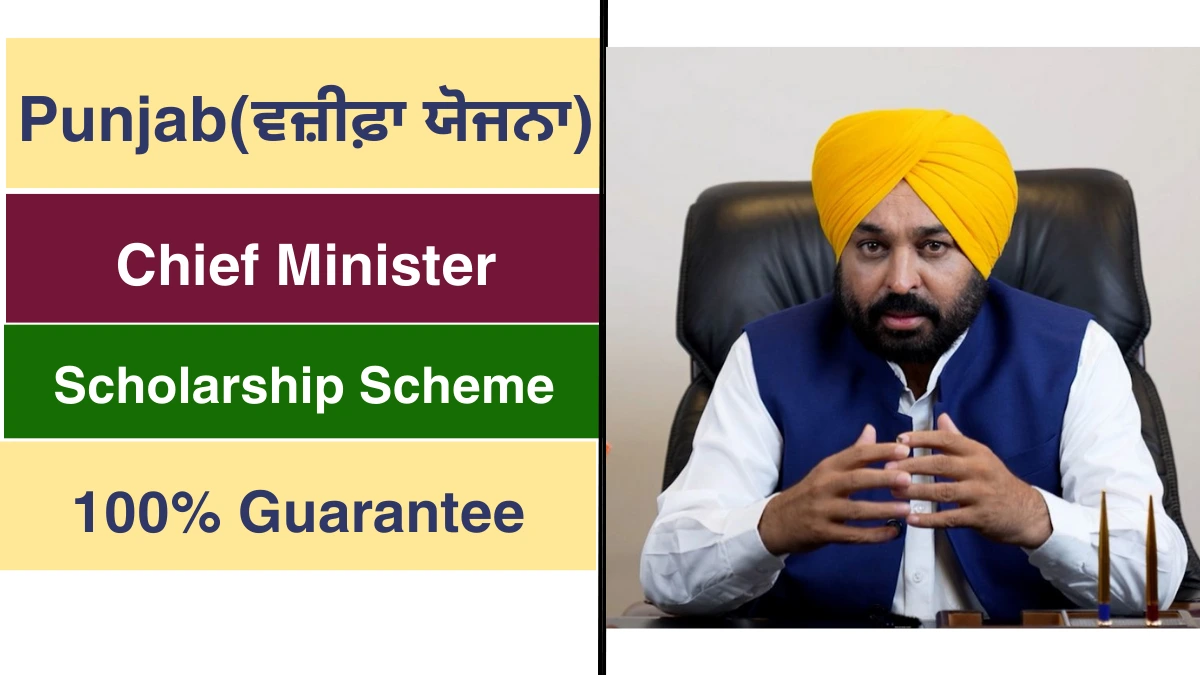 Chief Minister Scholarship Scheme Punjab: 100% Scholarship Guarantee