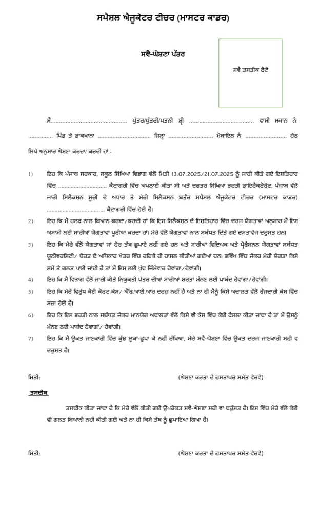 page 5 - Punjab Education