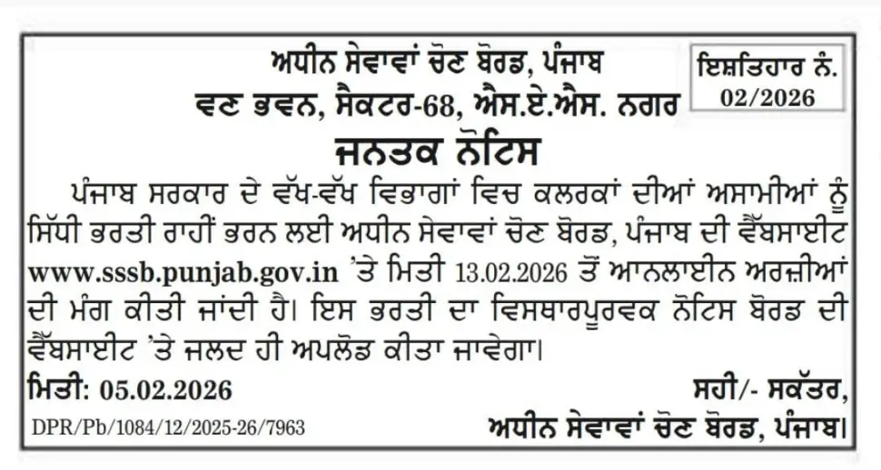 1000104439 - Punjab Education