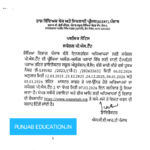 1000108740 - Punjab Education