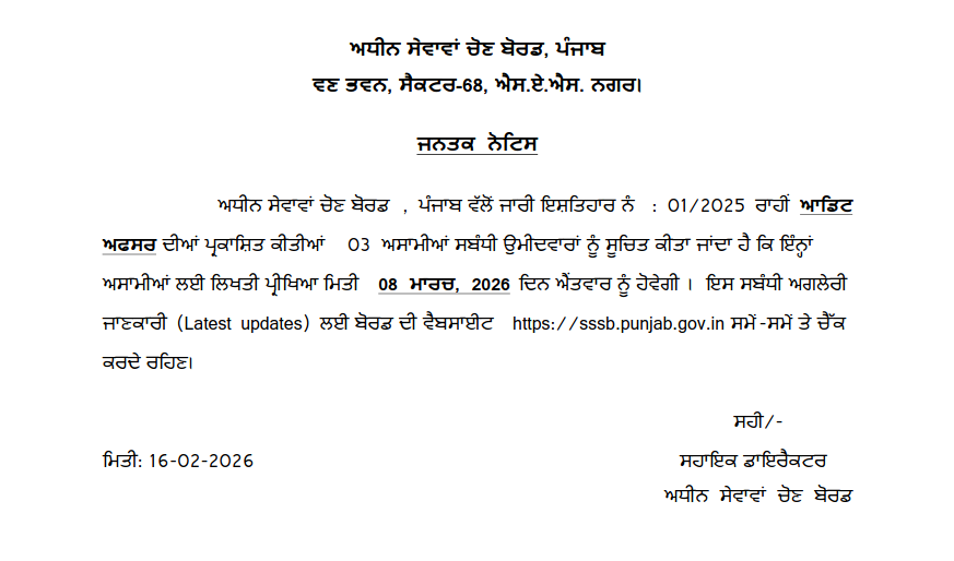 PSSSB Audit Officer Exam Date 2026: Official Notice